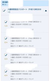 ディズニーチケット払い戻し手続きについて オリエンタルラ Yahoo 知恵袋