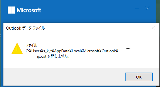 Outlookに詳しい方助けていただけたら嬉しいです Outlookを使用し Yahoo 知恵袋