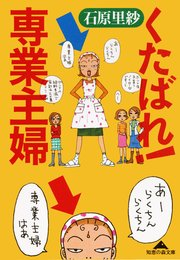 専業主婦って ニートなんですか 国際比較統計データ上では日本のニートは10人 Yahoo 知恵袋