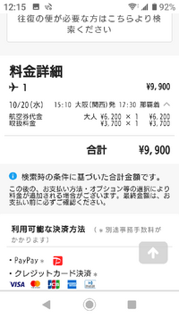 大黒天payについて質問です チャージは現金チャージのみですか クレジッ Yahoo 知恵袋