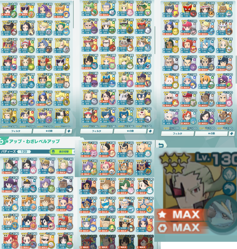ポケモンマスターズexについて質問です 現状下記の画像のバディーズ Yahoo 知恵袋
