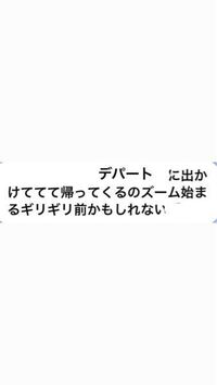 家で遊ぼうってなってこの子がいきなりデパートに出かけるらしく 別にいいんです Yahoo 知恵袋