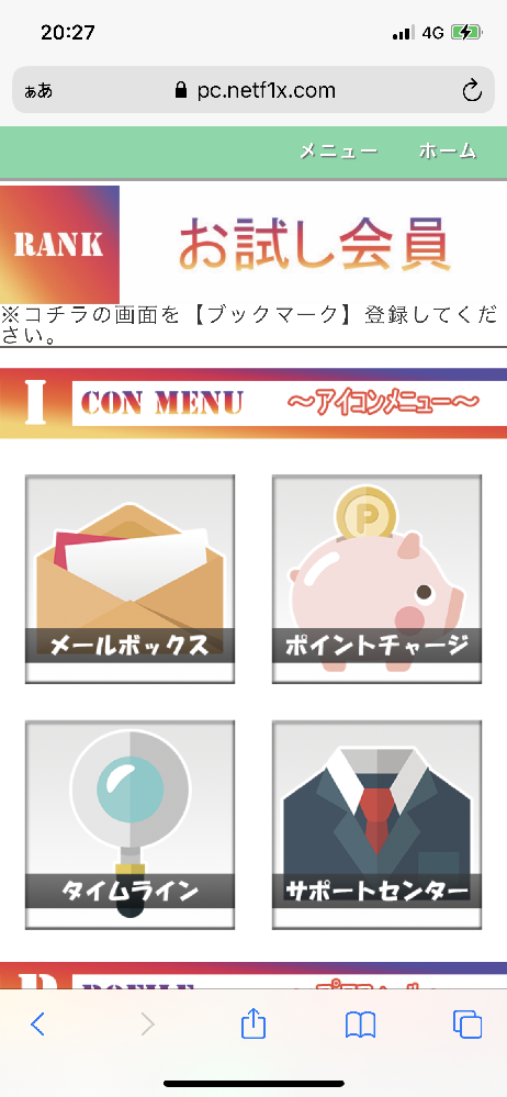 Omiaiというマッチングアプリからこのサイトに誘導された方います Yahoo 知恵袋