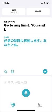 この英語をアプリで訳したらこんな風に訳され 画像参照 意味が分かり Yahoo 知恵袋