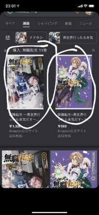 無職転生というアニメは面白いですか ありきたりな題名なので見る Yahoo 知恵袋