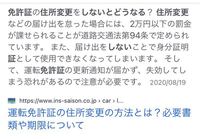 約3年前に交番で住所変更をしてもらって警察署でicの手続きをしてく Yahoo 知恵袋