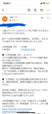 タオバオ 淘宝網 にて先日商品を注文しました ですが 今日追加で支払い Yahoo 知恵袋