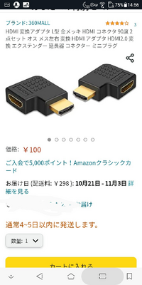 100均にHDMIのL字コネクタってありますか？こういうタイプがいいです 