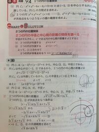 高校数学です 2 の手書きで文字が書いてあるところの左側だ Yahoo 知恵袋