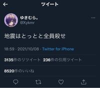 この 害悪配信者のゆきむら って人は何故 殿ってよばれてるのでしょうか そし Yahoo 知恵袋