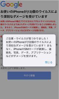 アダルトサイトなんて開いてないんですけど変な警告が出ました これって大丈夫で Yahoo 知恵袋