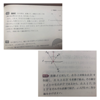 中1最高水準問題集 144より問題 解答それぞれ貼ってます 分かり Yahoo 知恵袋