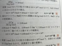 3 の2 00molnaclは 2 00molのnaと2 00molの Yahoo 知恵袋