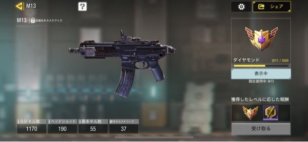 回答急募 Codモバイルについてです 武器マスターのランクがダイアモ Yahoo 知恵袋