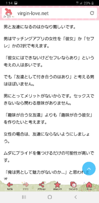 このマッチングアプリの記事を思わずスクショしてしまったのですが 本当ですか Yahoo 知恵袋