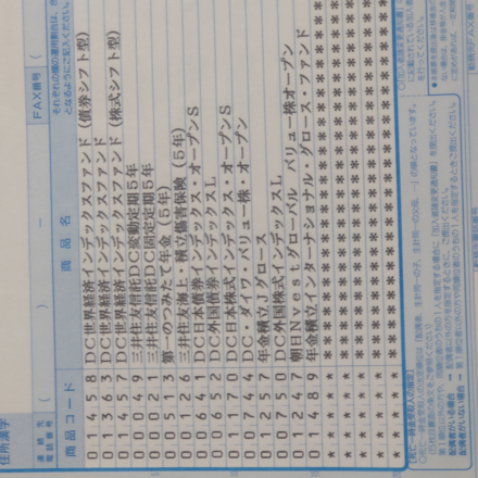 代です 三井住友の確定拠出年金についてでカタログを見てもまったくど お金にまつわるお悩みなら 教えて お金の先生 Yahoo ファイナンス