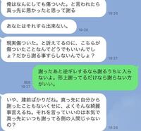 彼氏との会話です なぜいつも謝った後に逆ギレされないといけないのか Yahoo 知恵袋