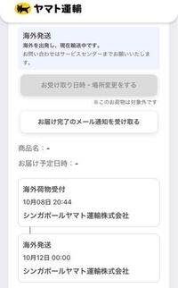 宅配便が指定時間に届かず ただいま担当店にて調査を行っております になっていたので調べてみた Bear Blog