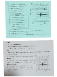 大至急お願いします 中１理科 地震の計算です ５ の Y波の ゆ Yahoo 知恵袋