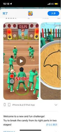 ここだけスクショしていて ゲーム名を忘れてしまったんですけど どな Yahoo 知恵袋