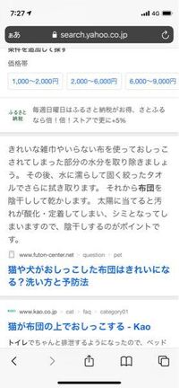 ファブリーズやリセッシュなどの消臭剤には猫の好きな成分が入っ Yahoo 知恵袋