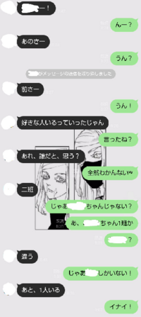 最近やけにlineをしてくる友達のｙくんがいます それで 前好きな人を聞かれ Yahoo 知恵袋