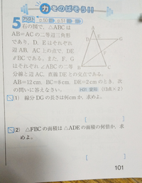 中3の数学の相似の問題です 解説お願いします 明後日テストなんです Yahoo 知恵袋