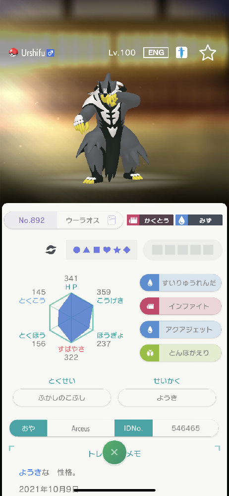 ポケットモンスタープラチナの ハートのウロコ や 色のかけら で 技を Yahoo 知恵袋