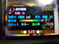 モンハン4gの質問です 発掘武器のレベル9以下でもまゴール級 Yahoo 知恵袋