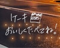 これはインスタのストーリーなのですが、このようにどうやって自分で書いた字を書くのですか？ 普通にインスタのもともとあるペンじゃなくてこういう手書き感がでるやつなんですけど…。
知ってる方いたら教えてほしいです。
説明下手ですいません