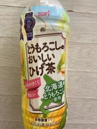 トウモロコシのひげ茶 ダイソーで買ったトウモロコシのひげ茶が美 Yahoo 知恵袋