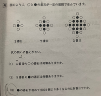 中学受験の算数の内容です 写真の 3 の解き方を なるべく分かりや Yahoo 知恵袋