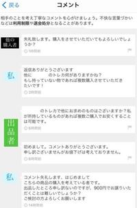 至急 メルカリの取引について今下の写真の取引をしています 読んで Yahoo 知恵袋