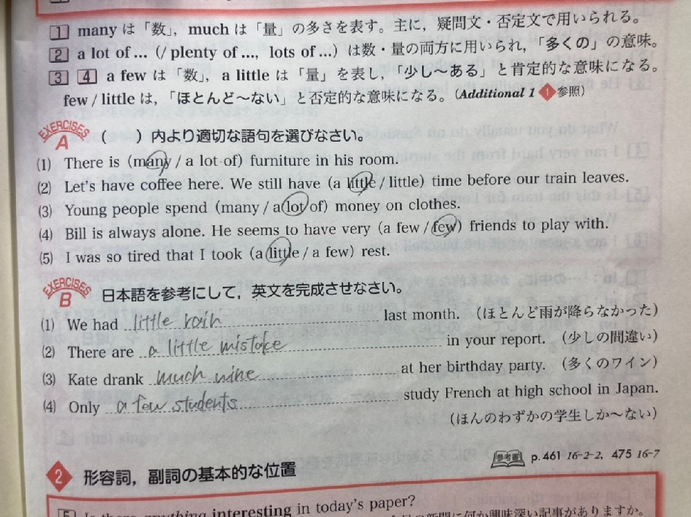 高校2年生の英語表現の形容詞の用法についてです 解いてみたので合っているか教 Yahoo 知恵袋