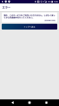 3週間程前から Edyでの決済もチャージもできなくなってしまいまし Yahoo 知恵袋