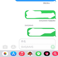 Imessageが着信拒否された場合sms送信をonにしていると自動的に緑吹 Yahoo 知恵袋