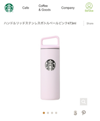 スタバのタンブラーを欲しいなと思っているんですが スタバにあまり行っ Yahoo 知恵袋