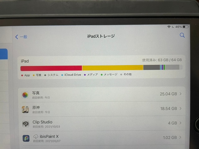 Ipadの容量がないのですが ここまで使用していません 写真もほと Yahoo 知恵袋