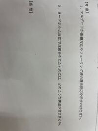 至急 化学について質問です 実験の考察をしなくてはいけないのですが分か Yahoo 知恵袋