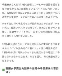 被害者はブリルアンゾーンの中にいる可能性が高いのは本当でしょうか Yahoo 知恵袋