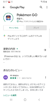 Pokemongoが更新できませんアイコンの画面がくるくる回ってずーと出来ま Yahoo 知恵袋