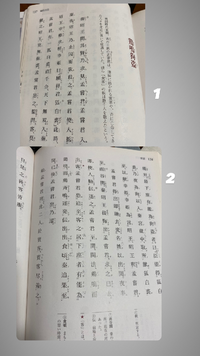 鶏鳴狗盗の現代語訳と解説お願いします 写真見にくくてすみません Yahoo 知恵袋