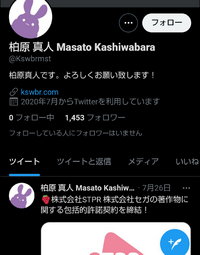 株式 会社 stpr twitter
