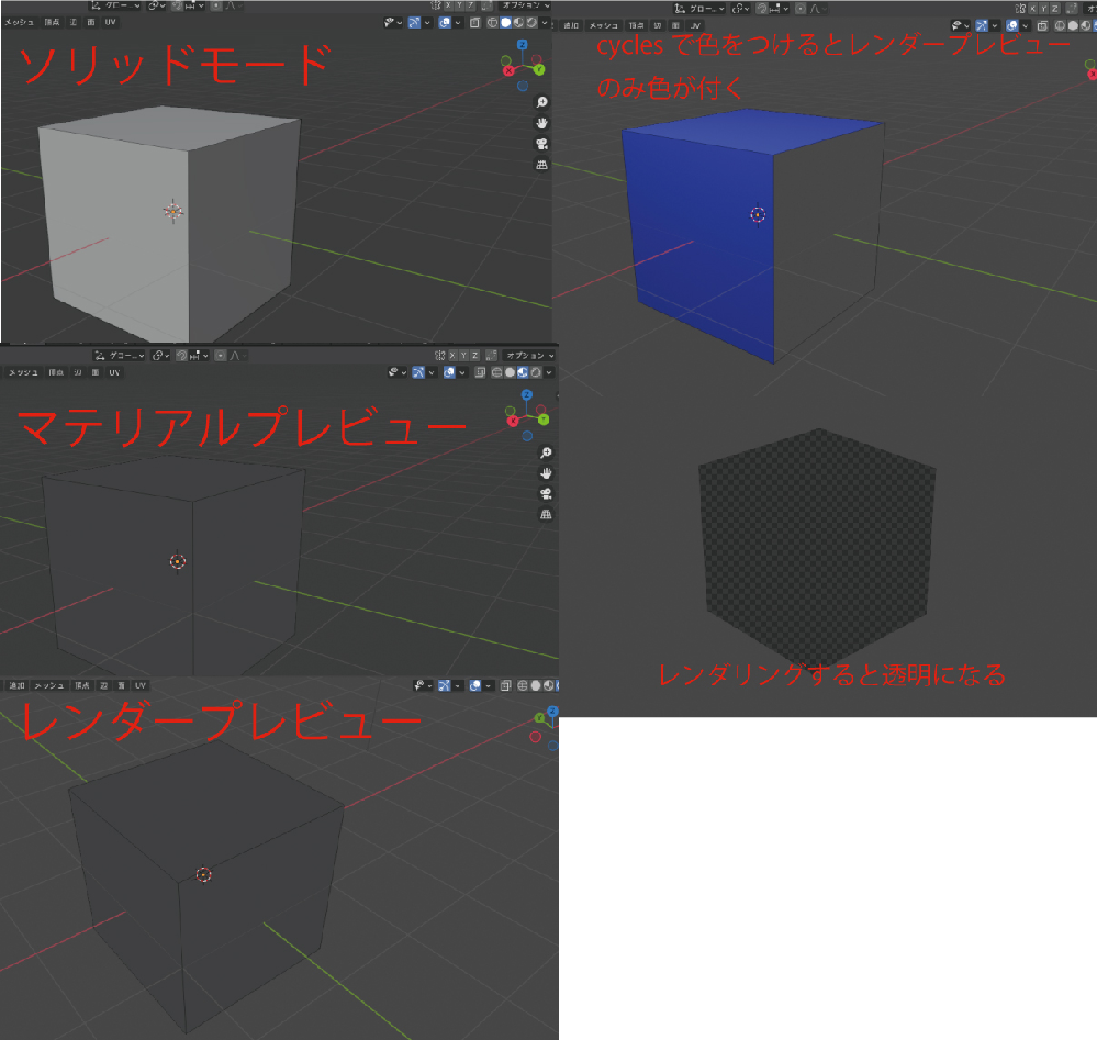 blender初期からオブジェクトが透けるblender初心者です - Yahoo!知恵袋