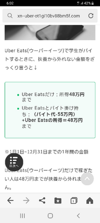 現在 Ubereatsと出前館の配達員を掛け持ち 委託の方です し Yahoo 知恵袋