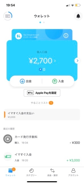至急です ヤフーカードのリボ残高おまとめ払いをネットから申込しましたが Yahoo 知恵袋