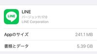 Lineのビデオ通話が重いのですが どうすれば軽くなりますか 途中 Yahoo 知恵袋