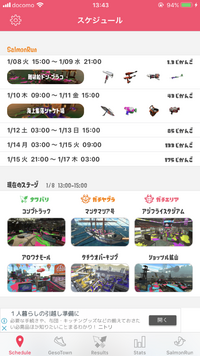 スプラトゥーン2のイカウィジェット2こちらの画像を写真に保存する場 Yahoo 知恵袋