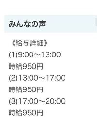 至急初めてのバイトの面接に行くため履歴書を書いています 3 の時 Yahoo 知恵袋