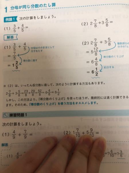 至急お願いします これは小学生の算数の分数の問題なのですが これ問 Yahoo 知恵袋